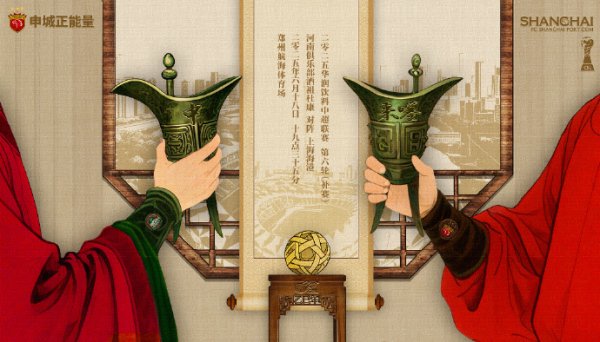 易速宝 观点：今天踢中超补赛、三天后上海德比，海港需要学会舍得乃至田忌赛马？