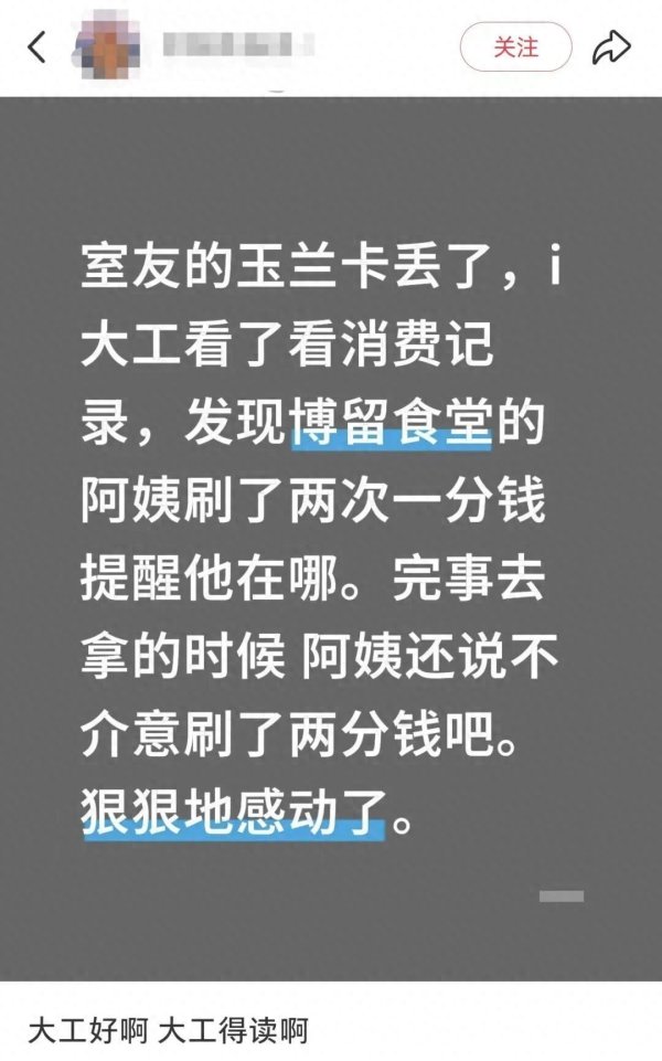 公赢网配资 “信息工程学博士”做食堂阿姨？人找到了，家里不止一位博士……