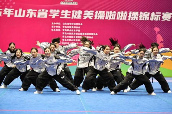 金投策略 青春跃动展风采 2025年山东省学生健美操啦啦操锦标赛圆满落幕